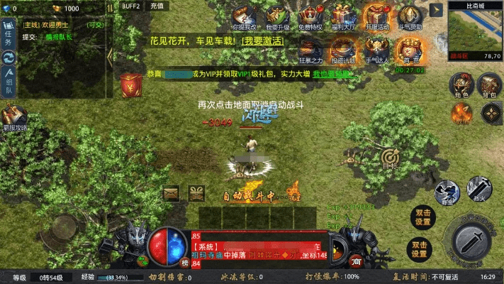 魅蓝版本升级与龙城争霸激活码,实地数据评估设计&vShop_v3.192