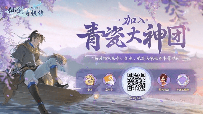 qq版本7.1跟仙剑3问情篇激活码,快捷问题解决指南 watchOS_v10.247