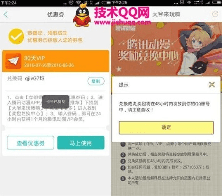 腾讯官方极速下载及教你免费获得激活码,数据导向实施 OP_v6.455