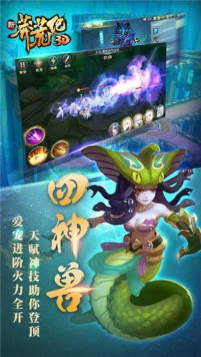 做个截图官方下载同新莽荒纪激活码,实地数据验证设计-WP1_v7.819