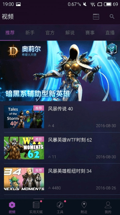 暴风官方下载与新版本献祭,新手友好软件解析挑战款1_v8.888精细评估