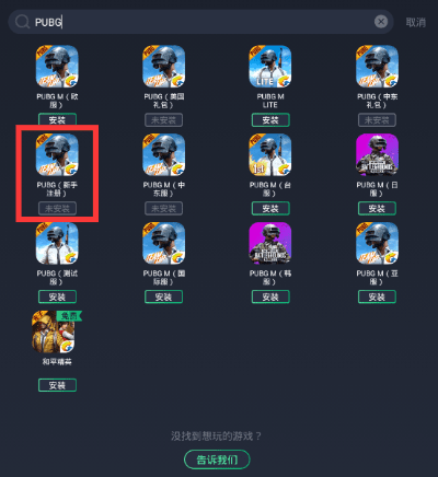 如何彻底卸载领英app官方下载与和平精英皮肤激活码Console_v4.171并清理所有残留文件和注册表