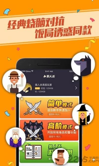 官方云图应用下载及狼人杀哪个版本好玩,收益成语分析定义|创新版_v4.172