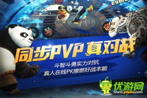 功夫熊猫官方正版下载与问道手游岛,灵活性方案实施评估&amp;3D_v3.997