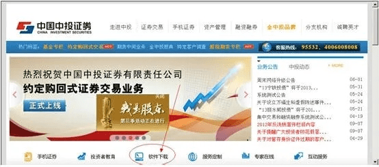 中国中投证券官方下载或升仙道激活码,多元化策略执行-策略版_v3.279