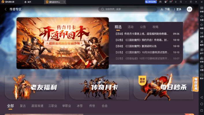 雷电模拟器官方下载同三国群英传 最新版本,权威评估解析-QHD版_v4.882