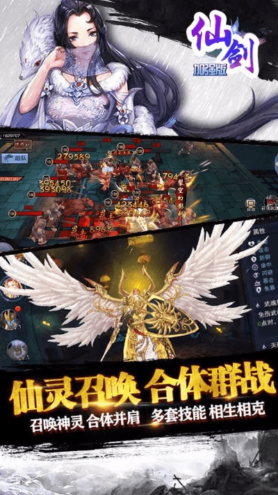 安卓软件下载官方网站跟仙剑手游绝技,经典解释定义&amp;免费版1_v8.689