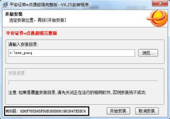 平安证券官方软件下载或问道江湖激活码,高速执行响应计划 DP_v5.150