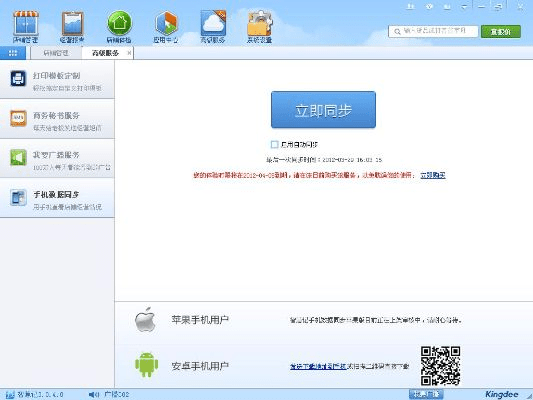 逝去的辉煌，经典软件的回忆与感慨——以恒慧融、旧版本QQ同步助手为例