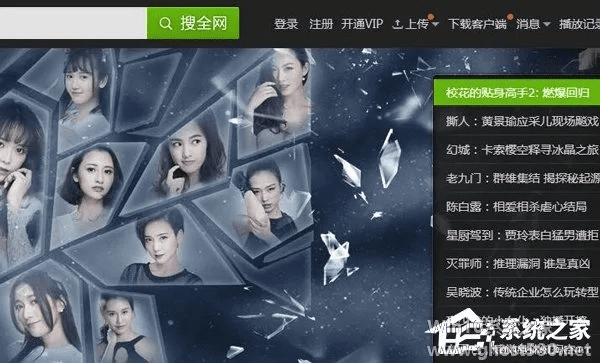 业业兢兢 第3页