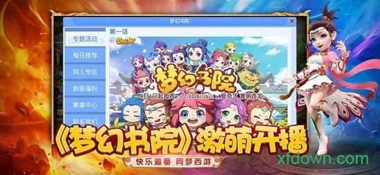 苹果版本好省和西游破坏神激活码,安全评估策略-尊贵版_v4.294