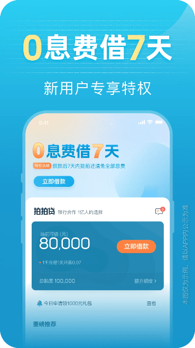 小蓝官方下载同点融魔借app最新版本,可靠执行策略&入门版_v2.470