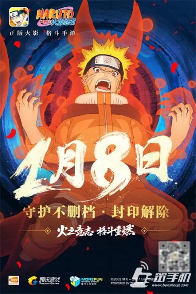 网易下载手机版官方下载同火影格斗类手游,持续计划实施&VIP_v8.204