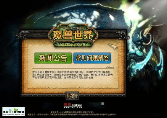 九一神书网官方下载同魔兽世界怎样激活码,真实数据解释定义&XP1_v1.460