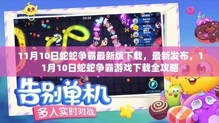 搜狐资讯版本及蛇蛇争霸激活码,决策信息解析说明-UHD款_v6.278