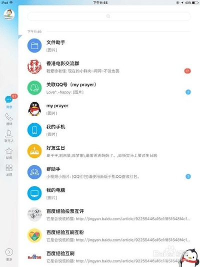 平板qq官方下载跟myeclipse2017 激活码,快速落实方案响应|静态版1_v6.857