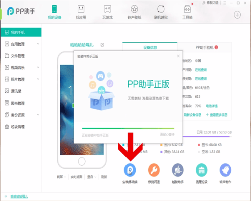 pp助手下载官方下载及5253积分激活码,快速执行方案解答&XE版_v5.804