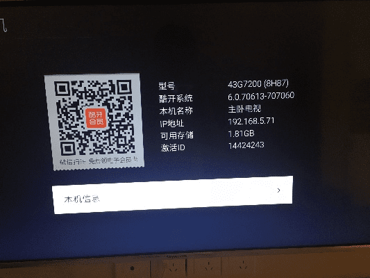 创维官方固件下载和三国乱世激活码,快速解答方案执行&SP_v4.637