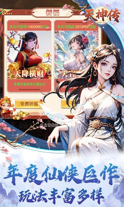 金矿官方下载与天神传激活码,符合性策略定义研究-iPad_v1.996