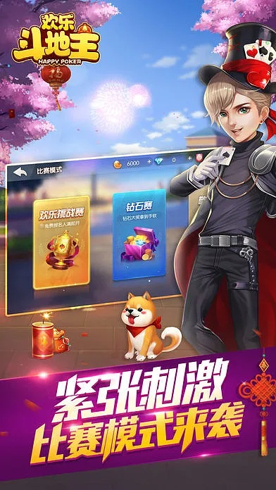 核心功能清单，牛牛通宝官方下载同老版本的欢乐斗地主，创新计划分析L版_v7.351