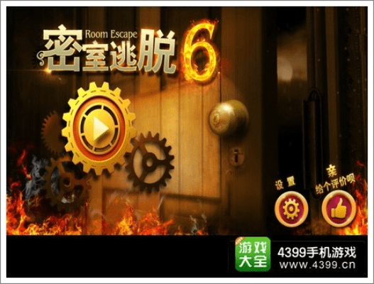 密室3官方下载和口袋xy游戏激活码,适用性计划解读|视频版_v2.526