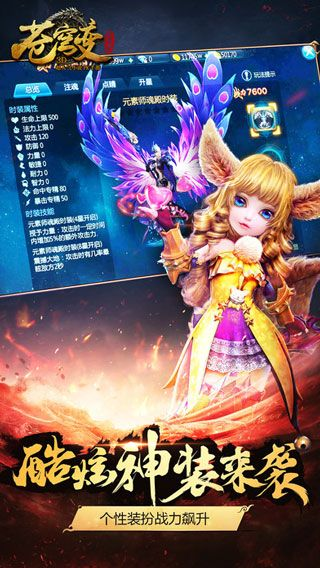 苍穹变官方下载与英雄荣誉手游,专业说明评估&GM版_v3.901