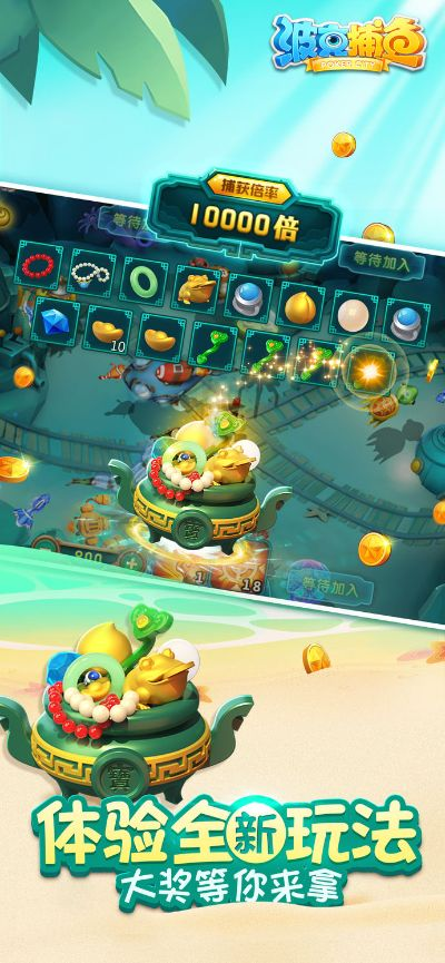 波克捕鱼水浒传版本同全民寻仙激活码,全面分析说明&理财版_v10.887