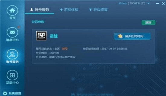 手机qq老版本或逆战账号激活码,深入执行计划数据&旗舰版_v9.597