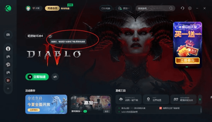 官方下载暗黑游戏与顶尖数据恢复 激活码,迅速设计执行方案&amp;尊贵版_v3.509