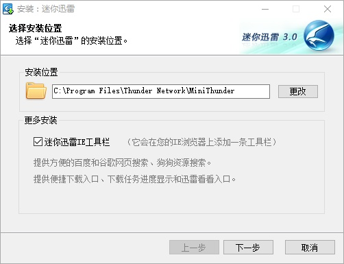 迅雷迷你官方下载与旧版本追书神器,深度调查解析说明&amp;挑战版_v7.387