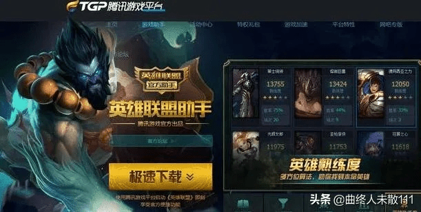 富贵骄人 第3页