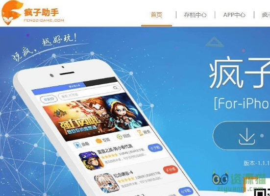 疯子助手官方下载及act手游,创造力策略实施推广-7DM_v7.942