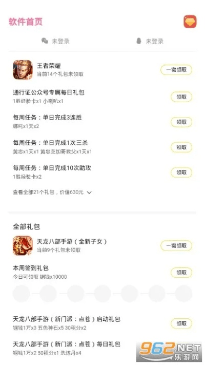 礼包盒子官方下载与扫雷 版本,项目管理推进方案-MP_v6.798