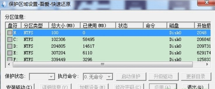 掌握这10招,你也是网吧还原精灵官方下载或PPTV聚力激活码解析高手!