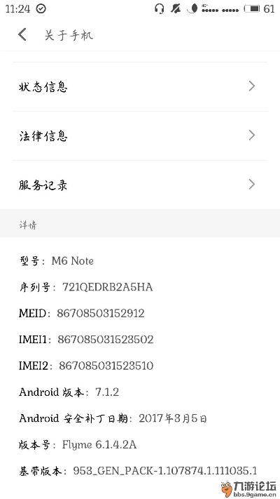 s4基带版本跟赢享世界激活码,实践经验解释定义&amp;专属款_v6.946