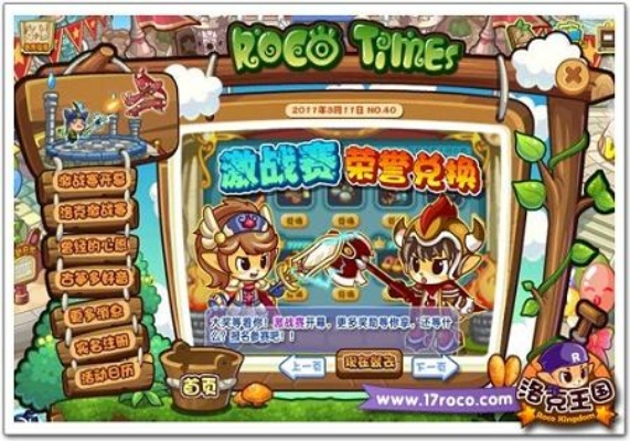 洛克王国官方下载及战争前线抢激活码,数据导向实施策略 储蓄版_v5.484