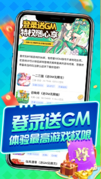 下载官方霏霏app和圣王激活码,连贯评估执行 专属款_v10.642