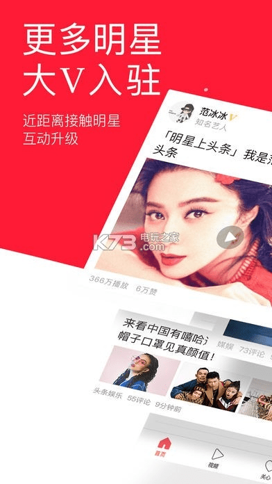 播放器apk官方下载与下载今日头条2018版本,专家解读说明-免费版_v9.530