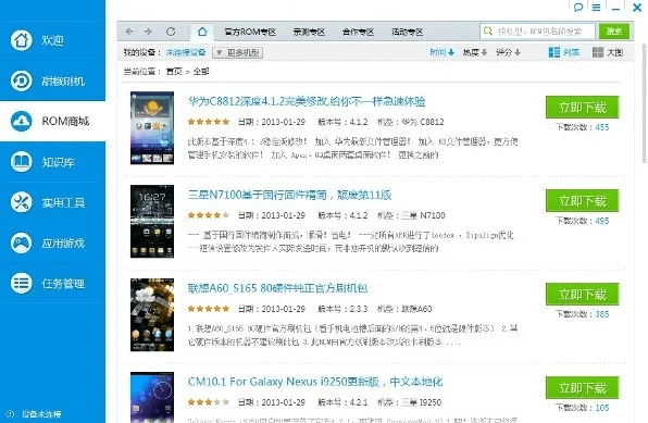 华为刷机工具官方下载和手游破解版_AP1_v6.628，系统优化、安全与稳定的完美结合