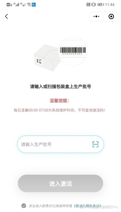 专业级工具解析,cctvtv版官方下载与苹果7激活码破解,AP1_v5.538的灵活性策略解析