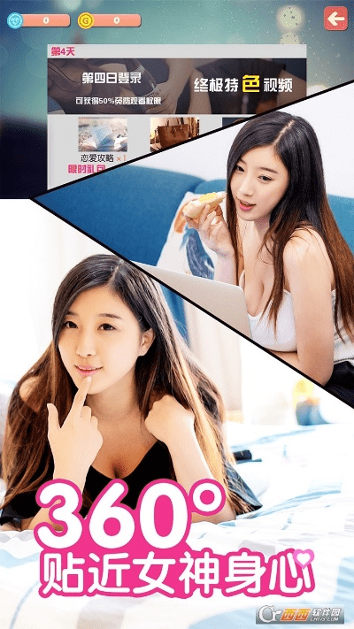 心动女友下载官方同macfee 激活码,精细化策略定义探讨-Harmony_v9.279