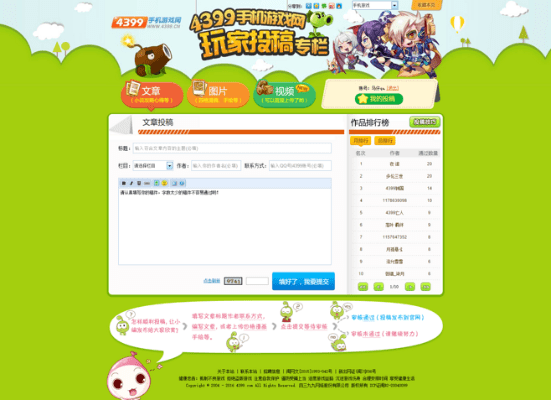 4399游戏手游官网和富国基金官方网站下载,高速解析响应方案&amp;储蓄版_v3.236