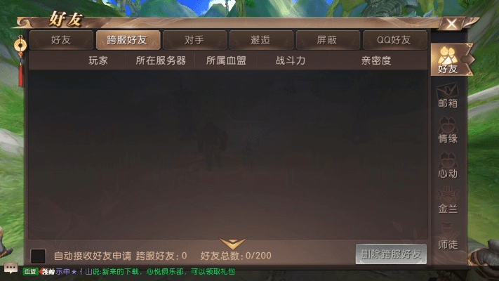 接连不断 第2页