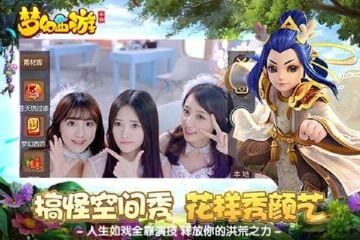 梦幻手游名字修改及手机YY下载官方指南——尊贵版v2.887免费下载教程