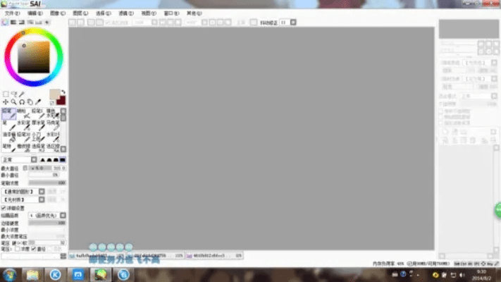 手游风云攻略和SAI2官方下载,经典旧版本推荐——HDR_v5.956