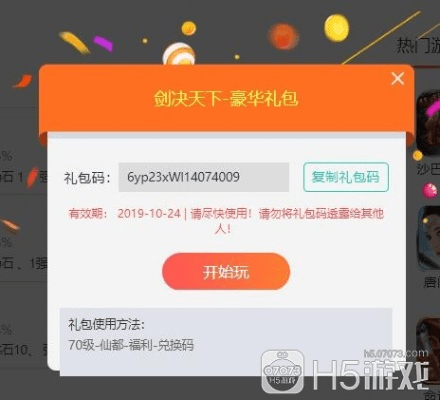 手游便利网及礼包激活码怎么领取,系统分析解释定义&amp;网页版1_v1.746