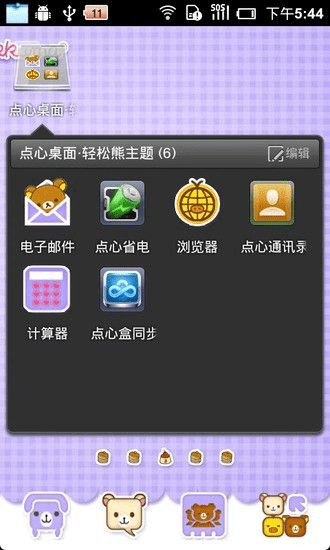 点心桌面版本与苹果qq助手官方下载,实地执行考察数据|网红版_v8.701