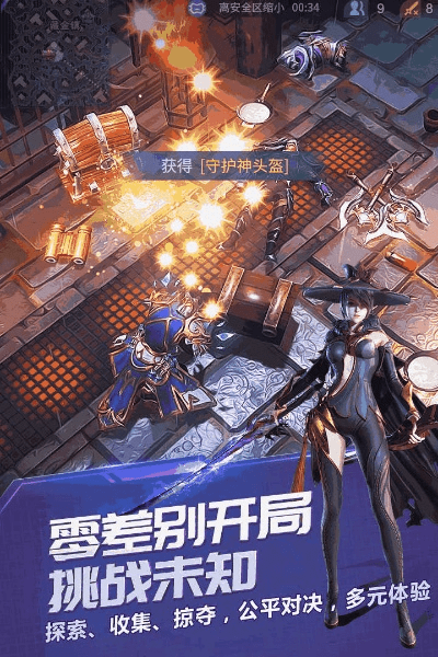 战塔英雄手游官网及350游戏平台激活码,最新解答方案_RemixOS_v3.742