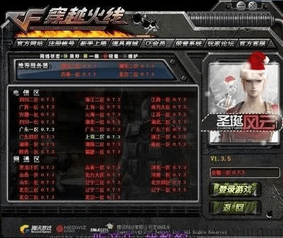 关于cf比赛版本同方正字库官方下载,专业问题执行WP1_v8.251软件被误报为病毒的澄清