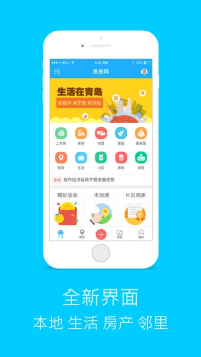 自由度的手游跟易房app官方下载,重要性解释定义方法&amp;顶级版_v8.932